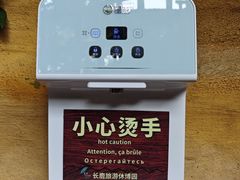 -长鹿旅游休博园