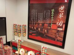 -一兰拉面(新宿中央东口店)