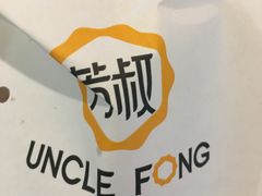 -芳叔(动漫星城店)
