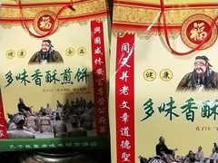 -鲁城往事(游客中心店)