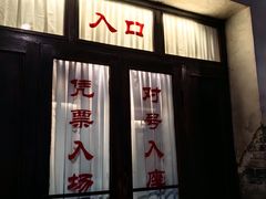 -长影旧址博物馆