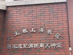 -天主教圣弥额尔堂