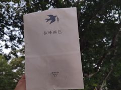 -仙峰天然面包(迎宾路店)