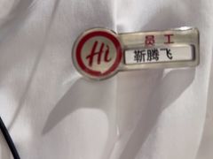 -海底捞火锅(长宁路龙之梦店)