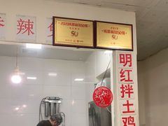 自助取餐区-明红蹄花(糍粑店街店)