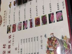 -果松木炭酸菜铜火锅·外婆参鸡汤