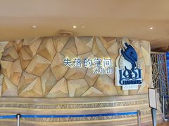 -三亚亚特兰蒂斯度假区