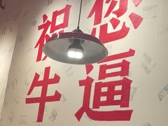 -冯校长老火锅(深圳福田店)