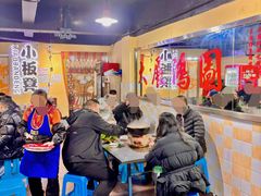 -小板凳(四公里店)