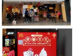 门面-麦当劳(贵和购物中心B1店)