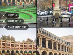 -天津五大道文化旅游区