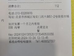 -同和居(什刹海店)