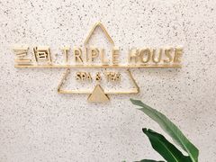 门面-三间愈舍·Triple Spa(重庆IFS国金中心店)