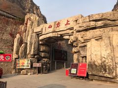 -北京上方山国家森林公园
