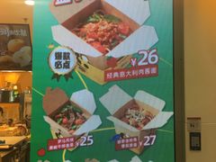 -City1+1城市比萨·意面(摩天活力城店)