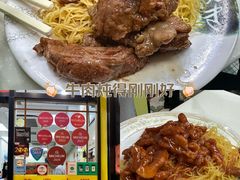 -麦文记面家(佐敦店)