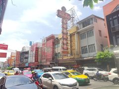 -唐人街(耀华力路)