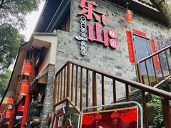 -古真记钵钵鸡(总店)