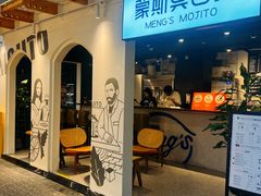 -蒙斯莫吉托(南开大悦城店)