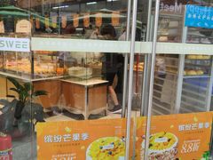 -都市甜心(印象城店)