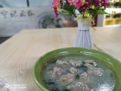 -海清宁记大馅云吞