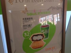 -Salud撒露欧洲冻酸奶(蓝色港湾店)