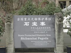 -石宝寨