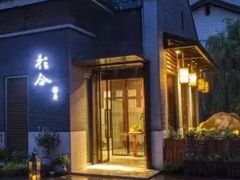 -YUNHE秐合· 雅致浙宴(西溪店)