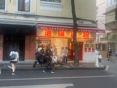 -池嬢拌粉(上海首店)