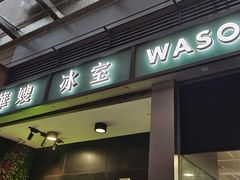 -华嫂冰室(尖沙咀店)