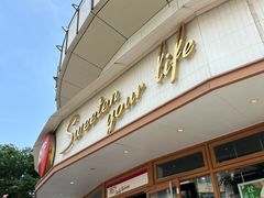 -85度C(生甜甜圈研究工坊·上海平凉店)