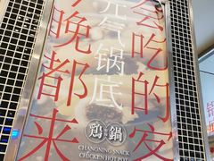 -月亮房·白斩鸡(娄山关路店)