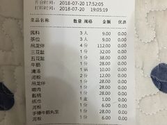账单-八合里牛肉火锅(南园店)