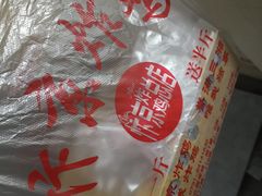 -阿捡忭京炸鸡(韭菜园总店)