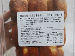 -年记·兴顺斋 牛街清真熟食小吃店