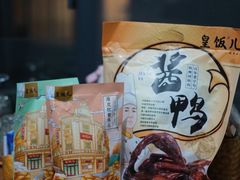 -皇饭儿·王润兴酒楼(河坊街店)