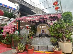 -無招牌海鮮(芽笼店)