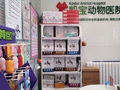 -悦宠凯宝动物医院·牙科·皮肤科(朝阳北路店)