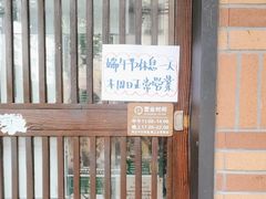 -八木鸟居酒屋(小木桥路店)
