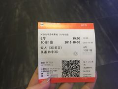 -太平洋影城(深圳8号仓店)