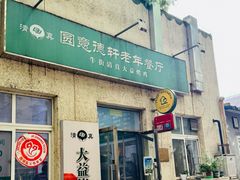 -大益烤鸡