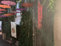 门面-鱼食饭稻·苏浙土菜17年老馆子(平江路店)