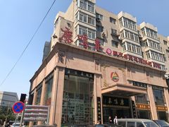 门面-鹿鸣春饭店(总店)