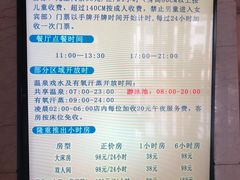 -水晶之星洗浴温泉汗蒸