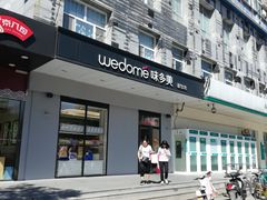 门面-味多美蛋糕(通州店)