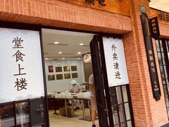 -美新点心店(陕西北路店)