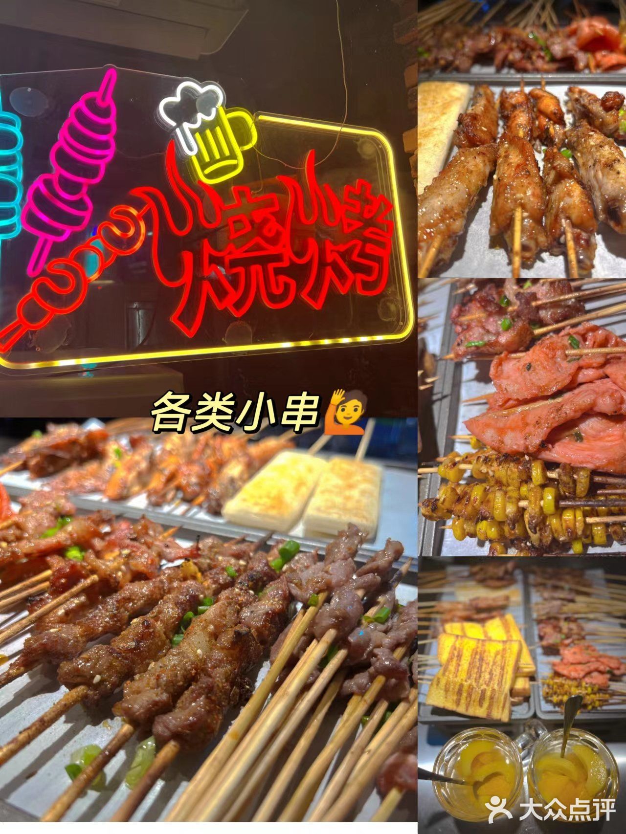今夜有局烧烤砂锅粥 | 快来壹粥壹烤