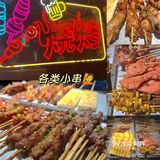 今夜有局烧烤砂锅粥 | 快来壹粥壹烤