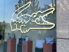 -LACOSTE(新中关购物中心店)