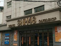 -SNH48星梦剧院
